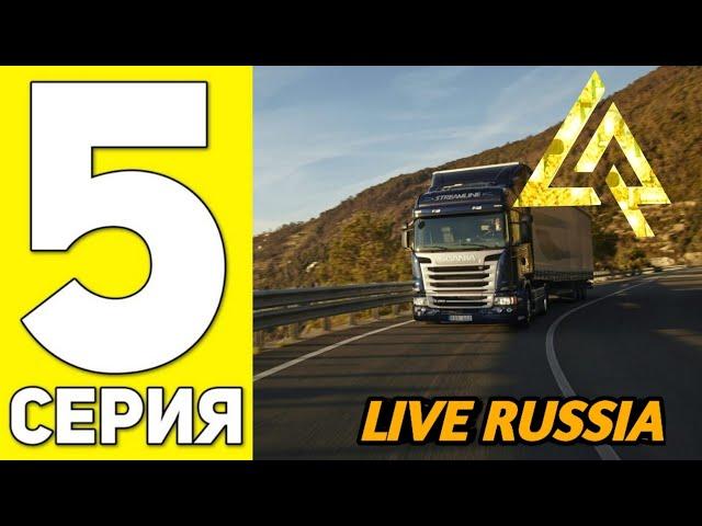 С НУЛЯ ДО ТК НА LIVE RUSSIA CRMP⭐️ #5 СЕРИЯ КУПИЛ МНОГО СИМОК СПОЙМАЛ ДОРОГОЙ СКИН ПО ЛОУ