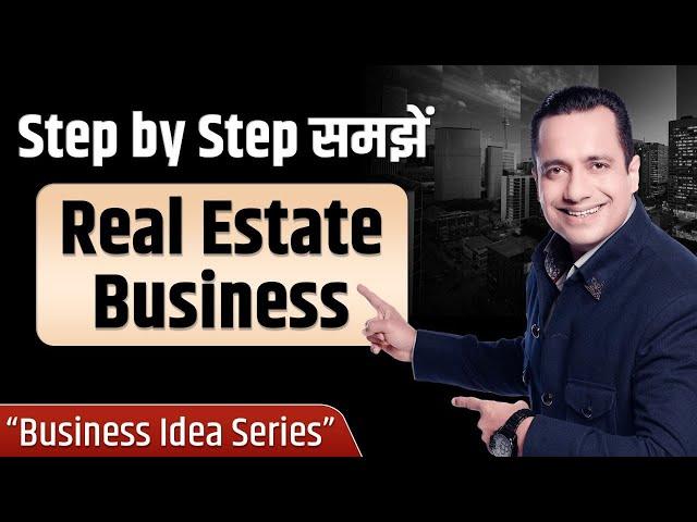 Ep : 06 How To Start Real Estate Business Without Debt | New Business Idea Series | Dr Vivek Bindra