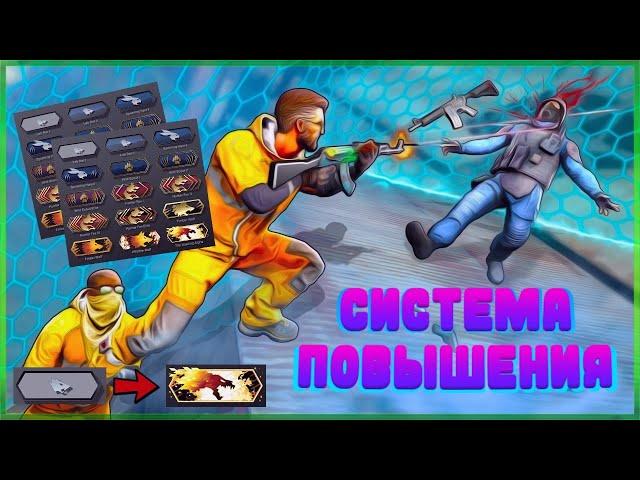 КАК РАБОТАЕТ СИСТЕМА РАНГОВ В CS:GO | Денджер зона| Запретная зона