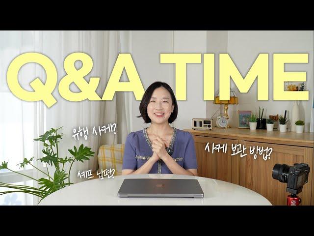 일본인 사케 소믈리에의 Q&A, 근데 이제 댓글탐방을 곁들인..  | 구독자 2천명 기념, 사케 소믈리에에게 무엇이든 물어보세요 #일본인 #사케소믈리에