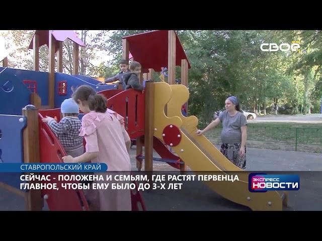 Экспресс новости. Своё ТВ. Выпуск от 13.05.2020, 14:00