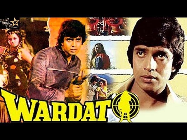 Wardat (1981)|वारदात| full Hindi movie | Mithun Chakraborty, Kajal Kiran, Shakti Kapoor #wardat