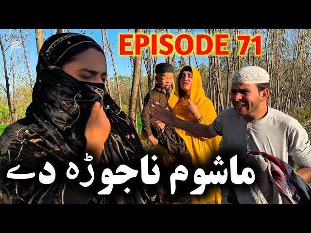 Mashom Najora De // Khpala Weena Drama Episode 71 By Charsadda Vines Director SadiqKhan 2024