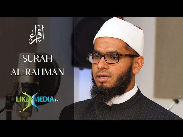 Surah Ar-Rahman - Shaykh Kazi Ashiqur Rahman - Great Quran Recitation | likeMEDIA.tv