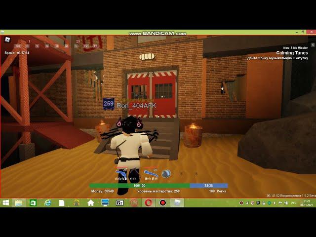 Roblox Rise of the Dead ещё один сундук