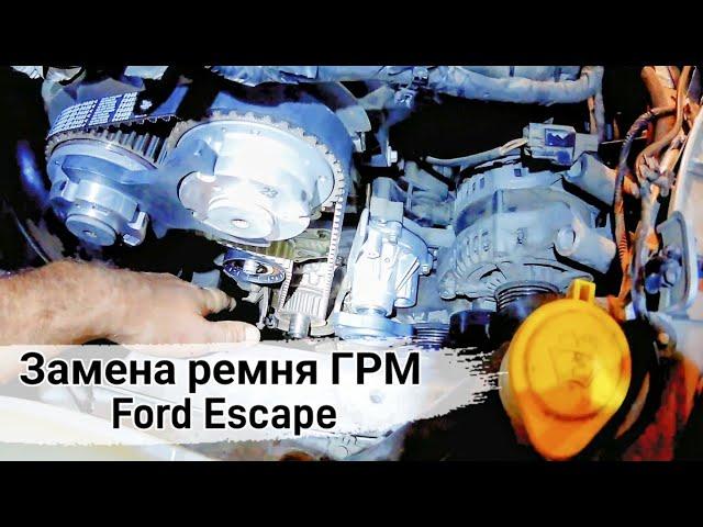 Замена ремня ГРМ Ford Escape. Инструмент для замены ремня ГРМ Форд Эскейп.