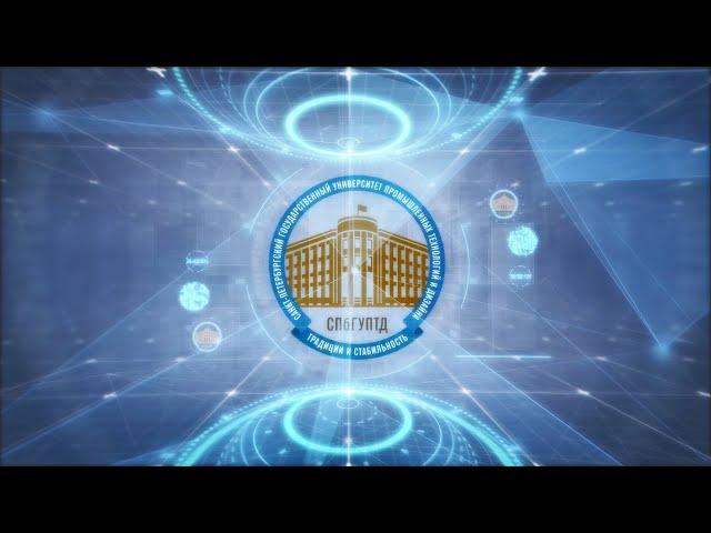 Точка кипения СПбГУПТД