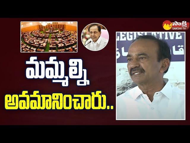 BJP MLA Etela Rajender Comments On CM KCR | Telangana Assembly BAC Meeting | @SakshiTV