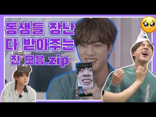 [방탄소년단/진]동생들 장난 다 받아주는 김석진 모음.zip/jin moment