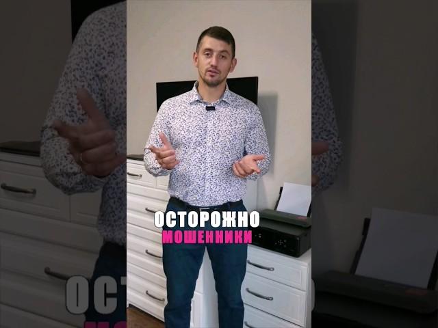 Аренда квартир. Новый способ обмана. #какснятьквартиру