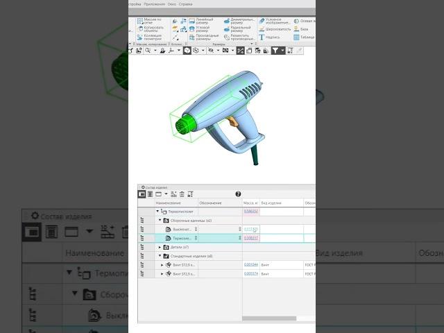 новинки КОМПАС-3D v21. индикация неактуальности массы в панели Состава изделия #компас3d