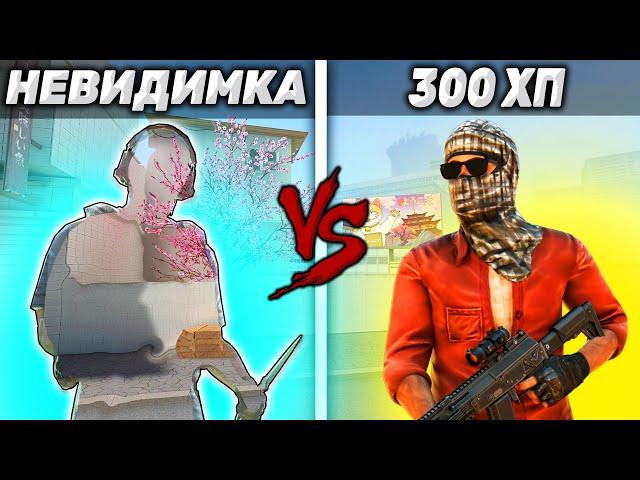 НЕВИДИМОСТЬ против 300HP в STANDOFF 2 // НЕВИДИМКА против ДЖАГГЕРНАУТ  СТАНДОФФ 2 // КТО КРУЧЕ?