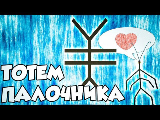 Тотем палочника в Bee Swarm Simulator  Totems from Stick Bug