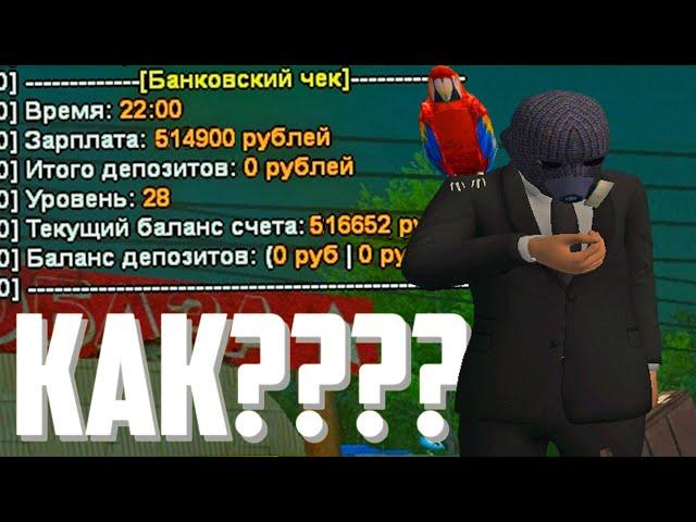 КАК ЗАРАБОТАТЬ 500000 ЗА ЧАС НА НАМАЛЬСК РП(НЕТ) - GTA[CRMP]