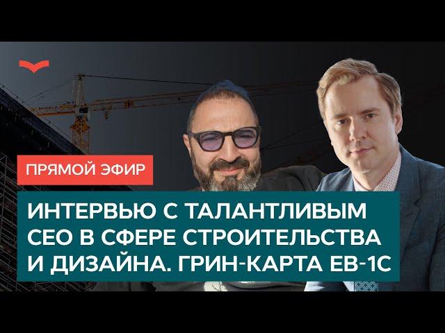 ИНТЕРВЬЮ С КЛИЕНТОМ: СФЕРА СТРОИТЕЛЬСТВА И ДИЗАЙНА