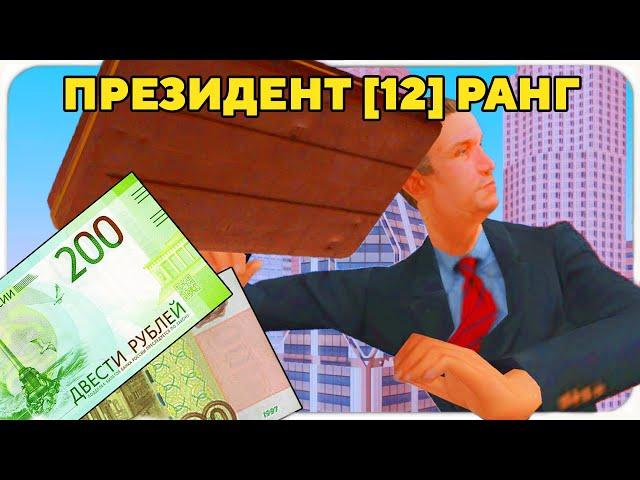 КУПИЛ АККАУНТ ЛИДЕРА за 300 РУБЛЕЙ в GTA SA DIAMOND RP