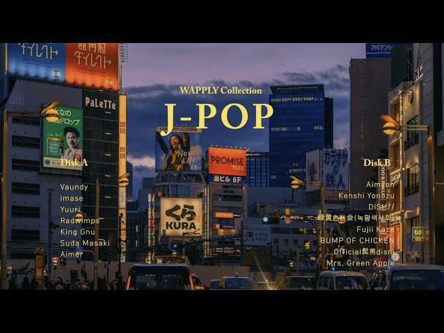 무더위가 지나고, 도쿄의 저녁을 걷는 듯한 J-POP 플레이리스트