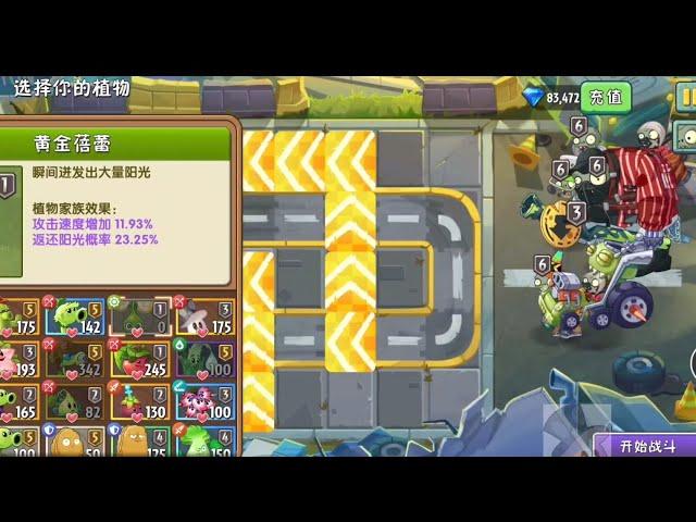 Plants vs Zombies 2 China Colab Need Ford Speed