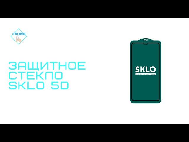 Защитное стекло SKLO 5D