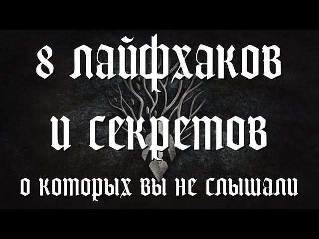 Восемь лайфхаков и секретов в Medieval Dynasty о которых вы не слышали !!!