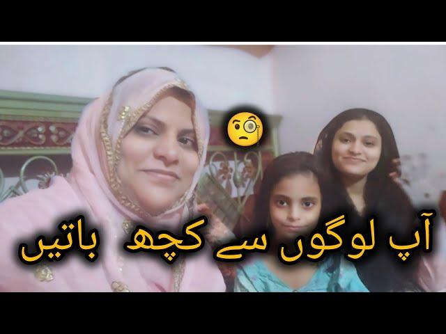 merii shadi k baryy main kuch  ||Horan daily vlog||