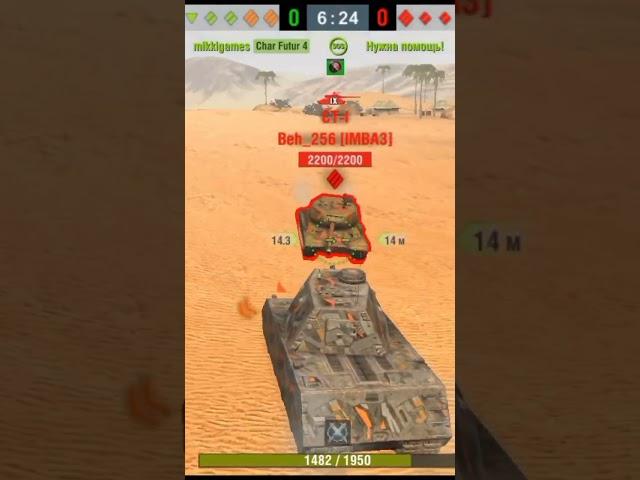 НАВЁЛ СУЕТУ В РЕЖИМЕ " ГРАВИТАЦИЯ " НА VK. 168.01(P) ПОДПИШИСЬ НА КАНАЛ  #wotblitz #wg #wot #lesta