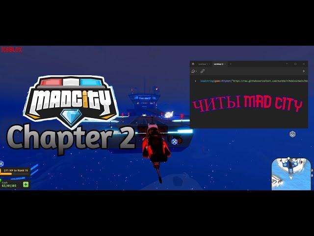 Чит Mad City |Roblox| [Бесплатно] Авто фарм денег и аим