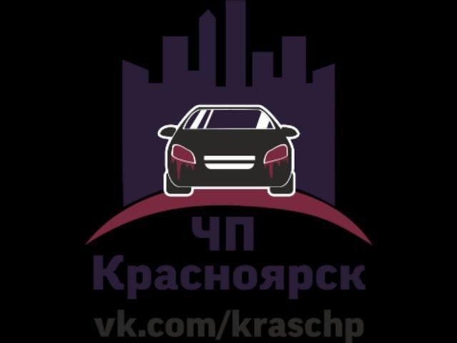 ЧП Красноярск. август.