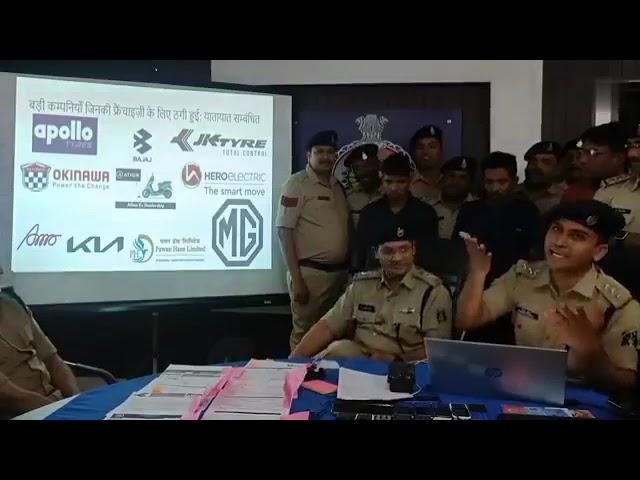 5 crore rupees fraud | scammers got arrested by police - Digital Sudhir