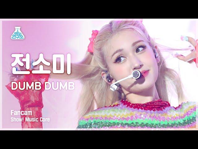 [예능연구소 4K] 전소미 세로캠 'DUMB DUMB' (Vertical ver.) (SOMI FanCam) @Show!MusicCore 210821