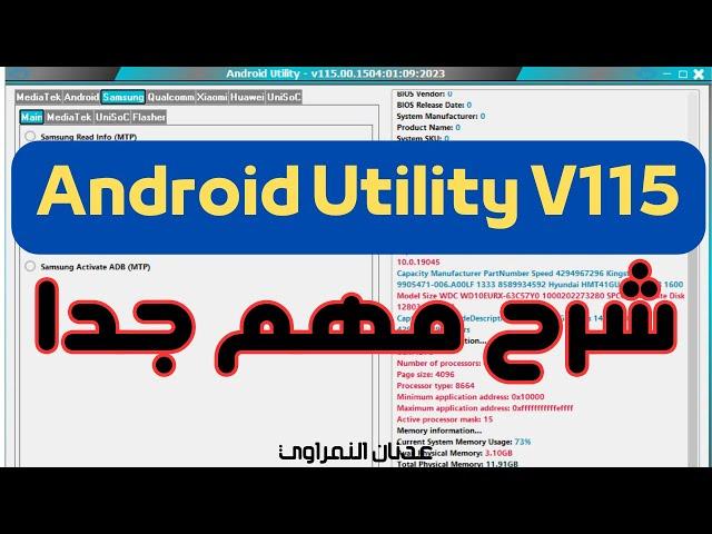 Download android utility v115, mtk meta utility latest version, mtkmetautility