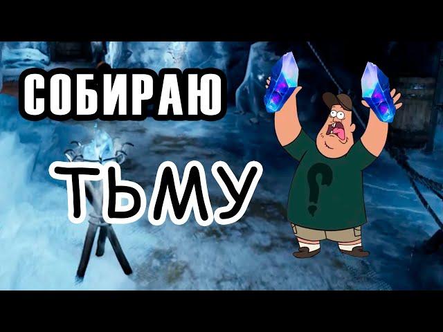 Вся МОЩЬ чернокнижника в осколках тьмы! | Dark and Darker