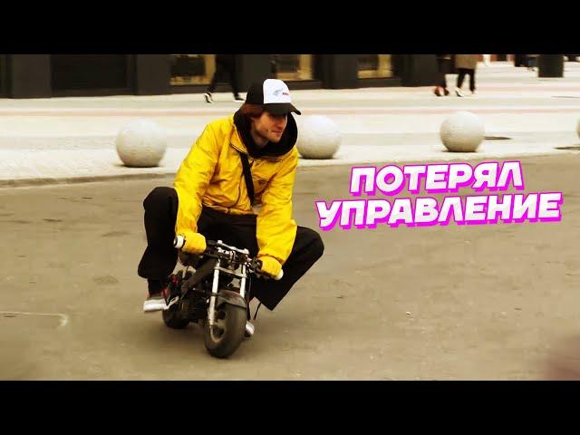 Кореш УПАЛ С МОТОЦИКЛА / Парадеевич, Куертов и PLOHOYPAREN