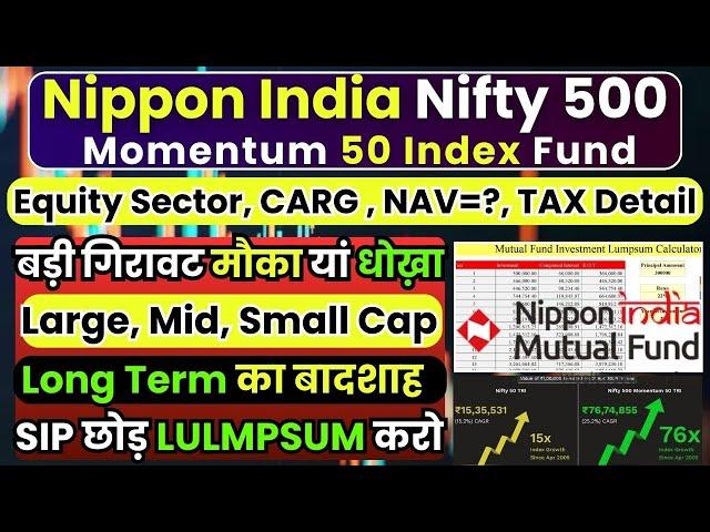 Nippon India Nifty 500 Momentum 50 Index Fund | Nippon India nifty 500 momentum 50 index fund Review