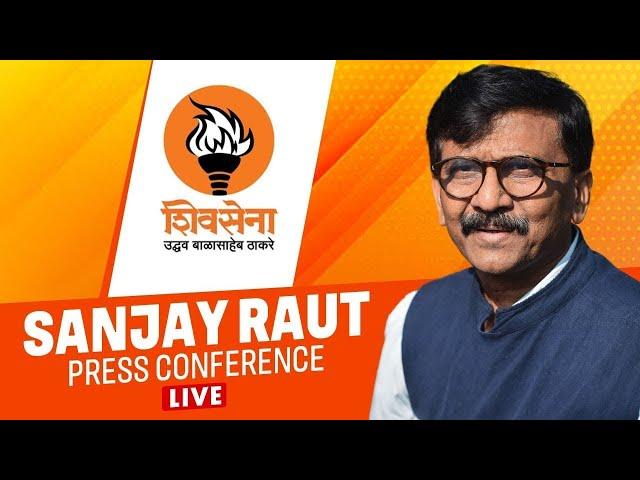 LIVE: Shiv Sena (UBT) Leader Sanjay Raut PC | Maharashtra | Election Result  | MVA | Mahayuti | BJP