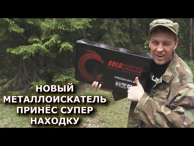 КИТАЙЦЫ РУЛЯТ!  Gold hunter B75 и ПЕРВЫЙ СЮРПРИЗ!