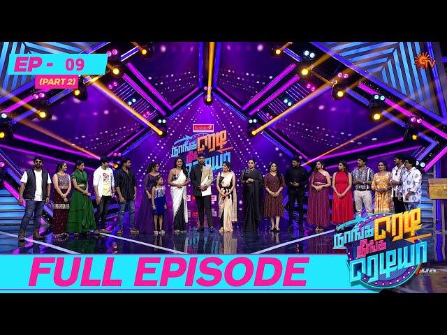 Naanga Ready Neenga Readya - Full Episode - 9 | Part - 2 | Reality Show | Game Show | Sun TV