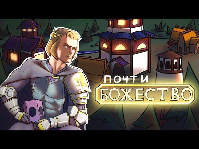 Путь к Божеству в Civilization 6 | Этап 1\2