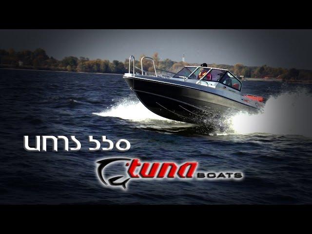 Обзор Катера UMS 550 Tuna.