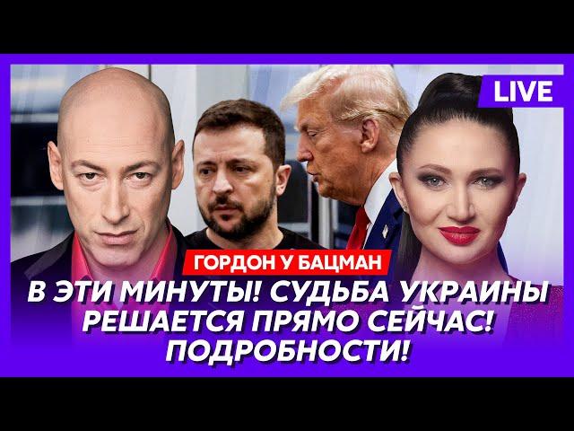 Гордон. Новая встреча Трампа с Зеленским, извинится ли Зеленский, сколько Украина протянет без США