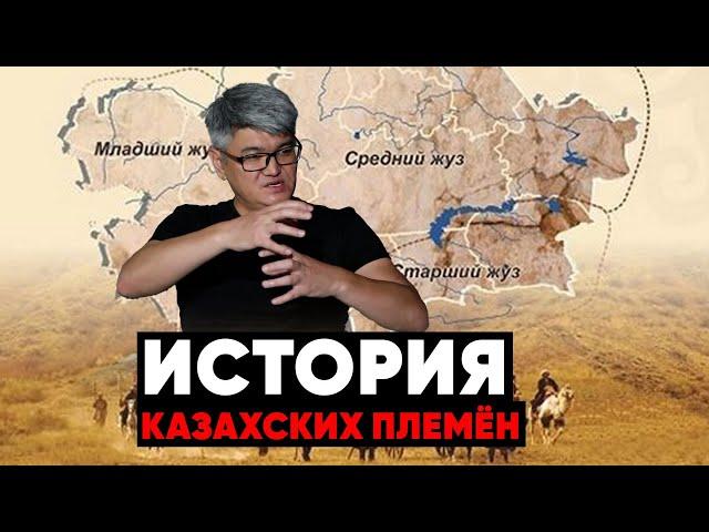 Как создавалась казахская нация - Радик Темиргалиев