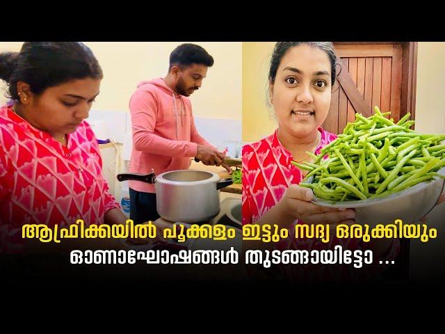 ആഫ്രിക്കൻ വീട്ടിലെ ഓണാഘോഷത്തിന്റെ തലേന്നത്തെ ഒരുക്കങ്ങൾ കാണണ്ടേ life of ArunSumi