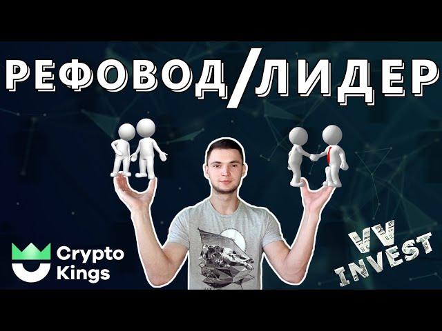 РЕФОВОД ИЛИ ЛИДЕР? | В ЧЕМ РАЗНИЦА?