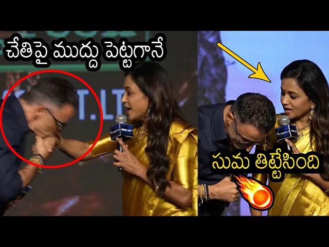 Anchor Suma Got Serious On Actor Daniel For Kissing On Her Hand At Thangalaan Pre Release Event