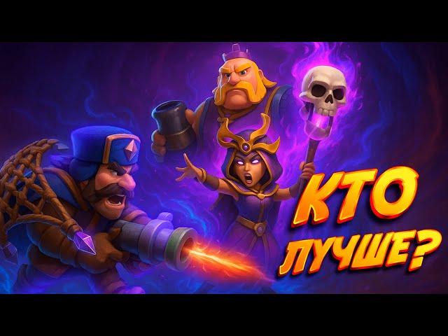 Легендарная Схватка Эво Ведьмы и Охотника | Clash Royale