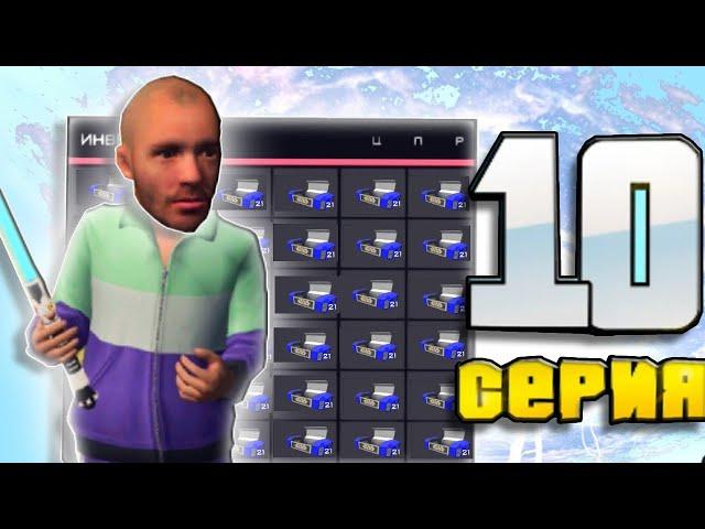 ПУТЬ БАРЫГИ на РОДИНА РП #10 ПРОШЕЛ ВСК ПРАЗДНИЧНЫЕ КВЕСТЫ? на (rodina rp crmp)