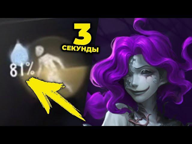 Способности Наяды / Naiad / Identity V