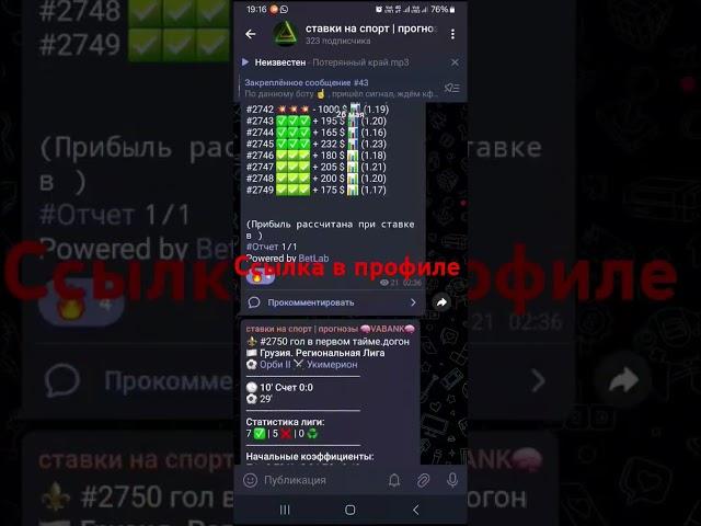 ставки на спорт #футбол #спорт #ставки