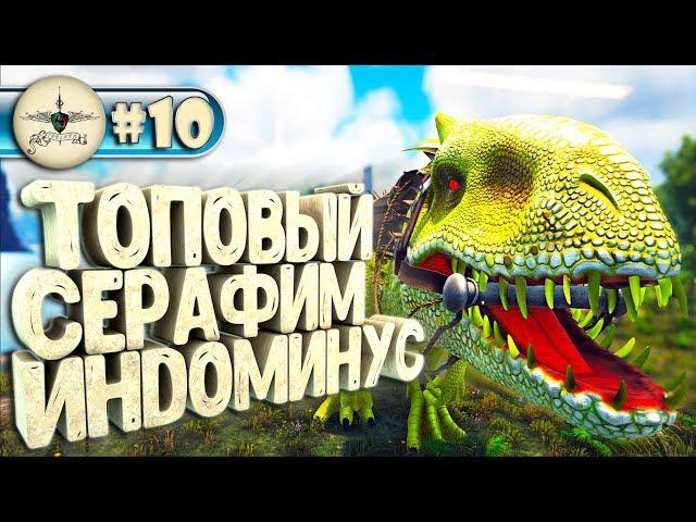 Ark с модом Forlorn #10 Индоминусы и Бой с боссом