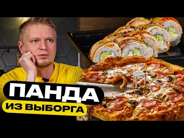 Думал у вас в Выборге будет хуже! Панда. Славный Обзор!